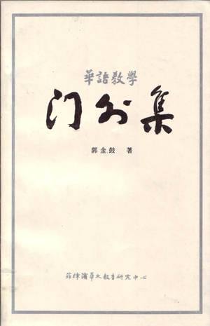 111