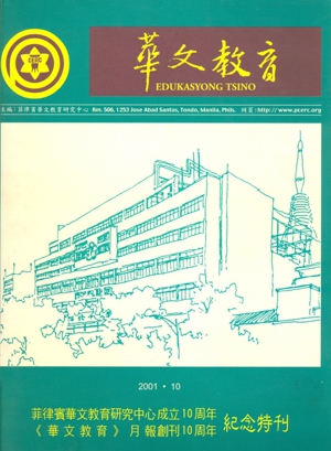 111